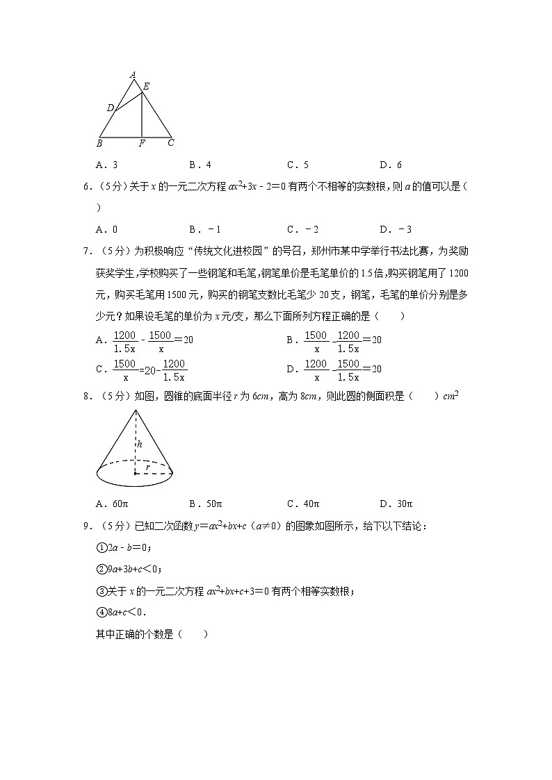试卷 2021年新疆塔城地区乌苏市中考数学二模试卷02