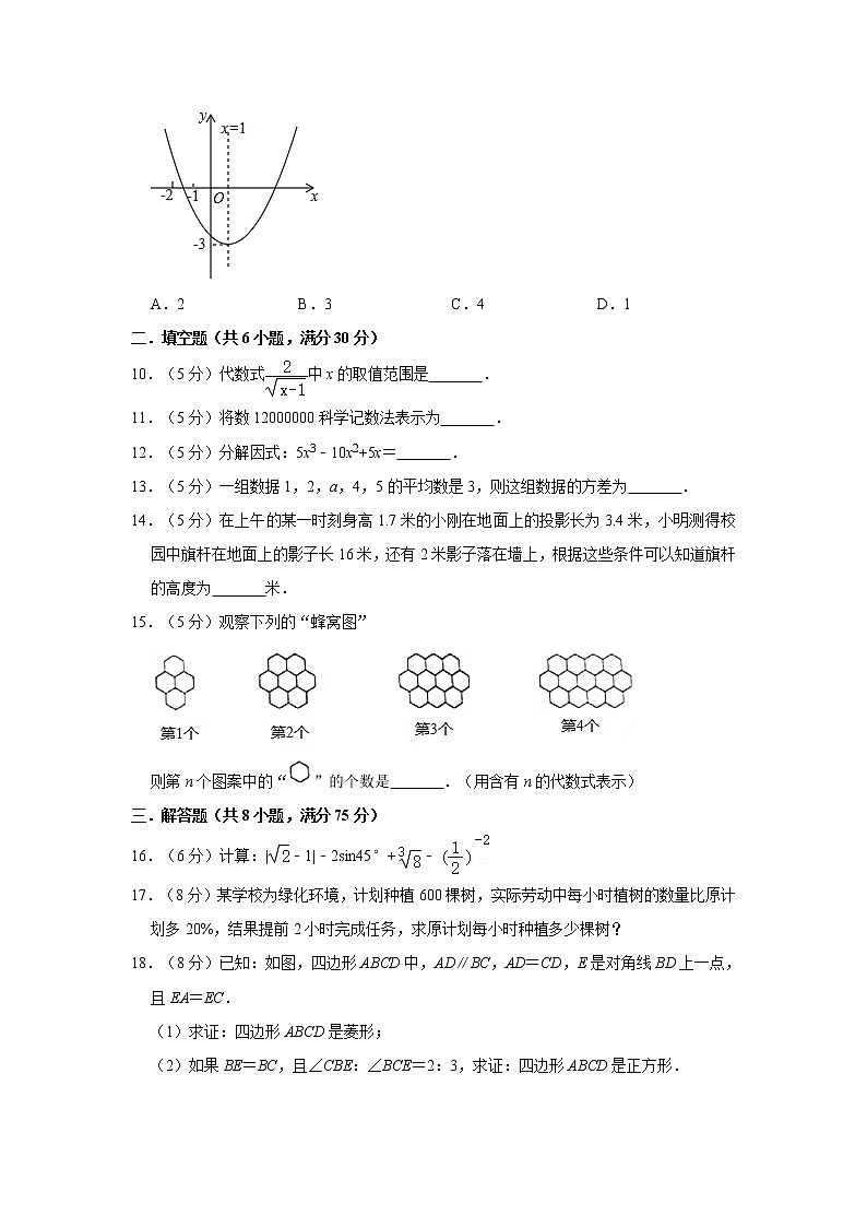 试卷 2021年新疆塔城地区乌苏市中考数学二模试卷03
