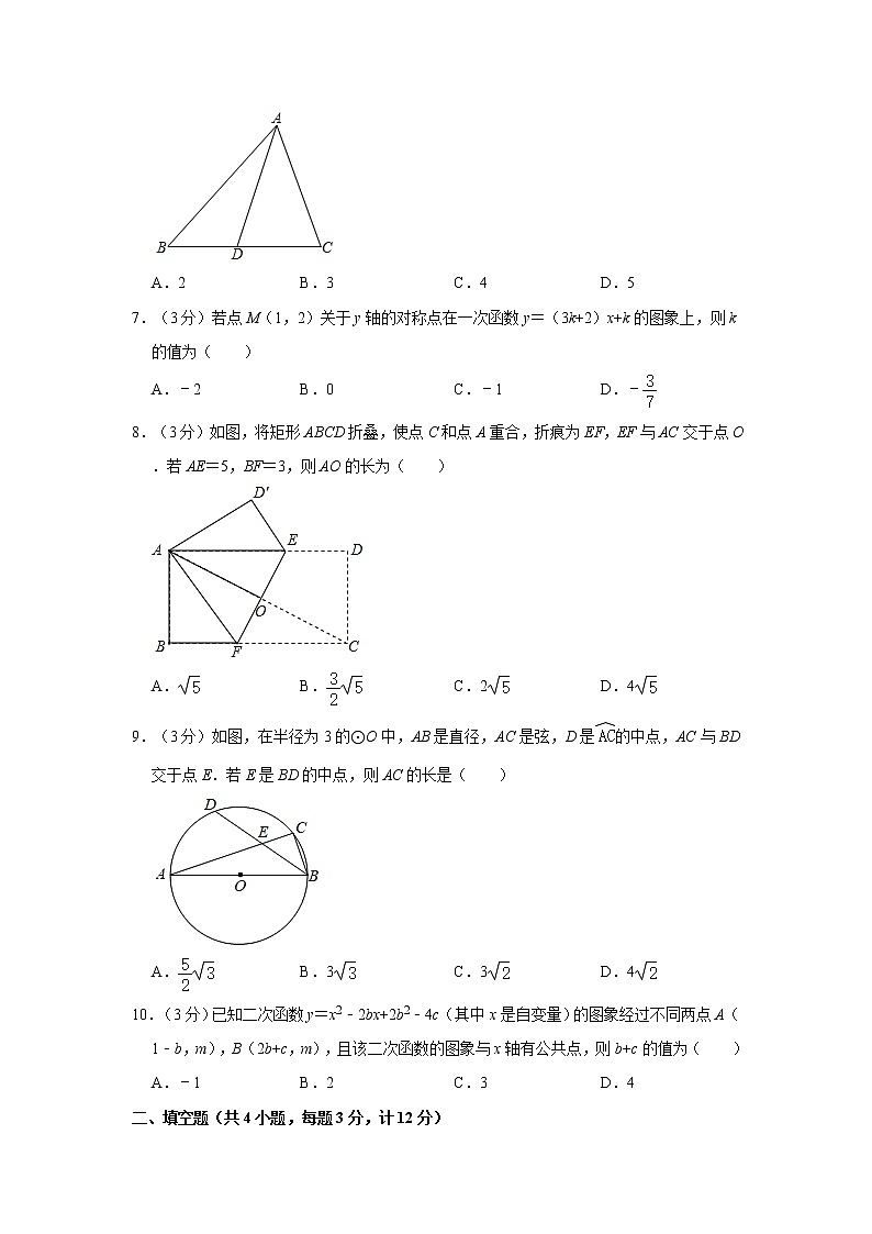 试卷 2021年陕西师大附中中考数学二模试卷第2页