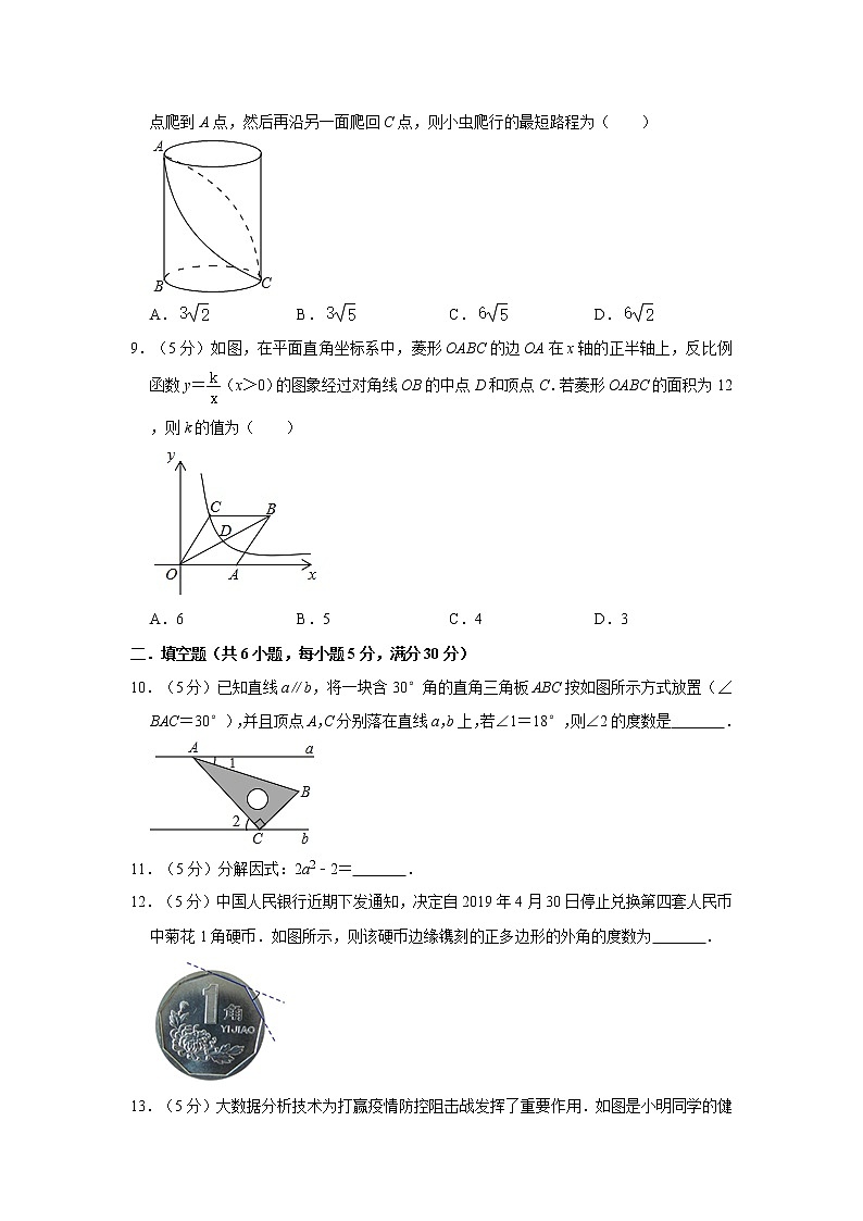试卷 2021年新疆塔城地区乌苏市中考数学一模试卷02