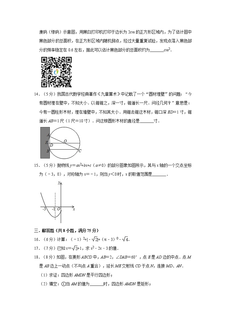 试卷 2021年新疆塔城地区乌苏市中考数学一模试卷03