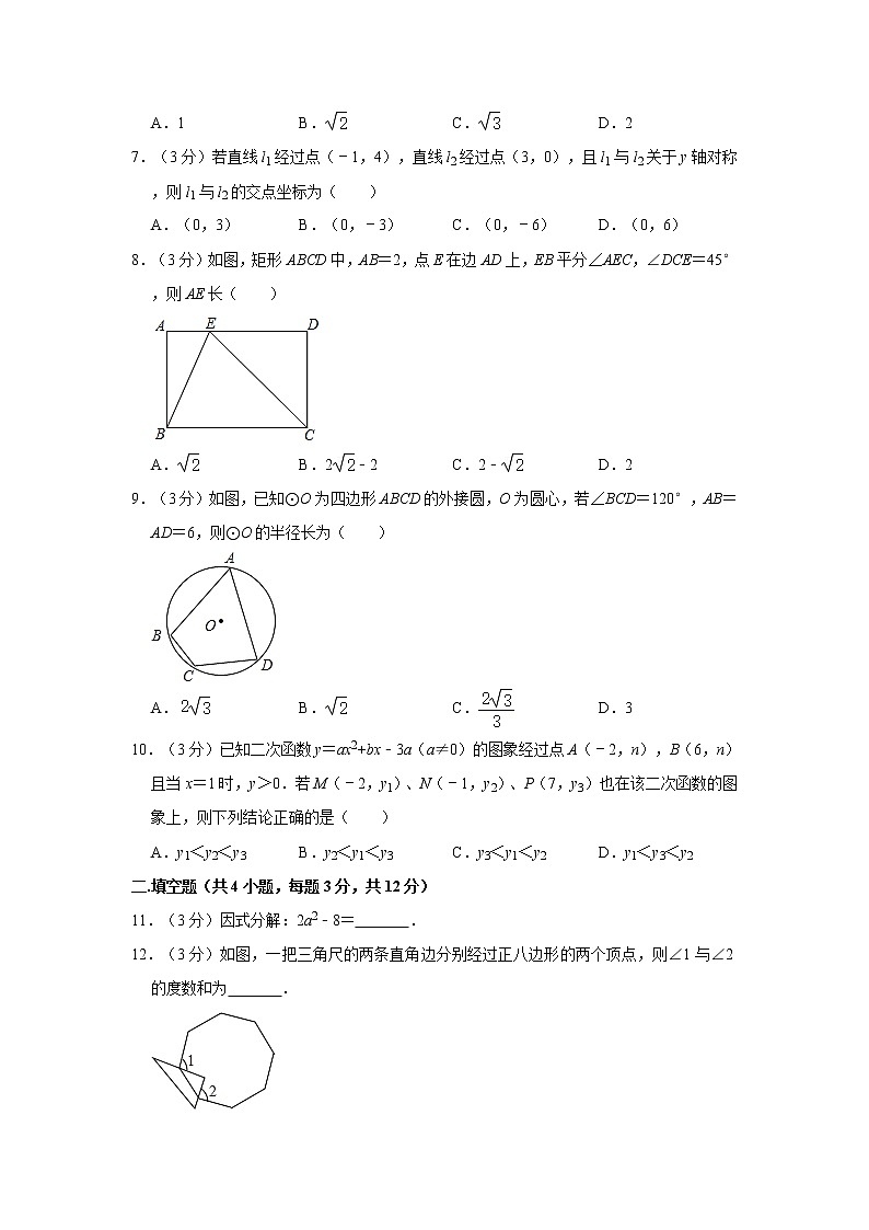 试卷 2021年陕西省西安交大附中中考数学三模试卷02