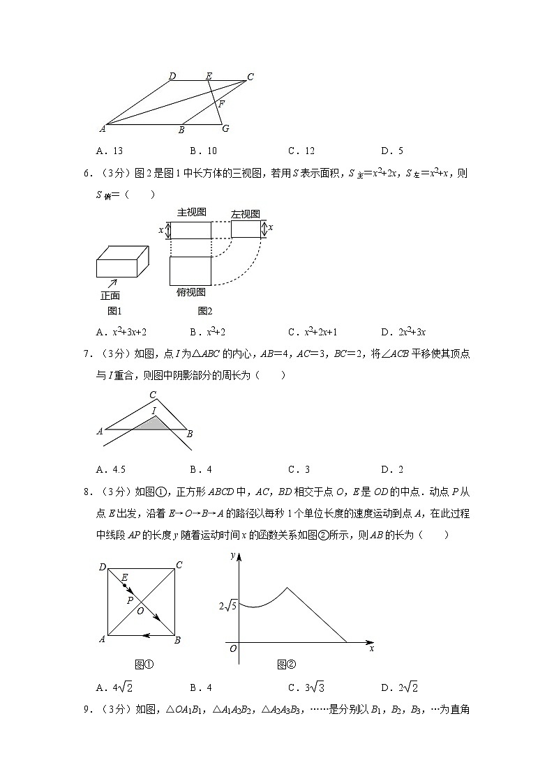 试卷 2021年山东省枣庄市薛城区中考数学一模试卷02
