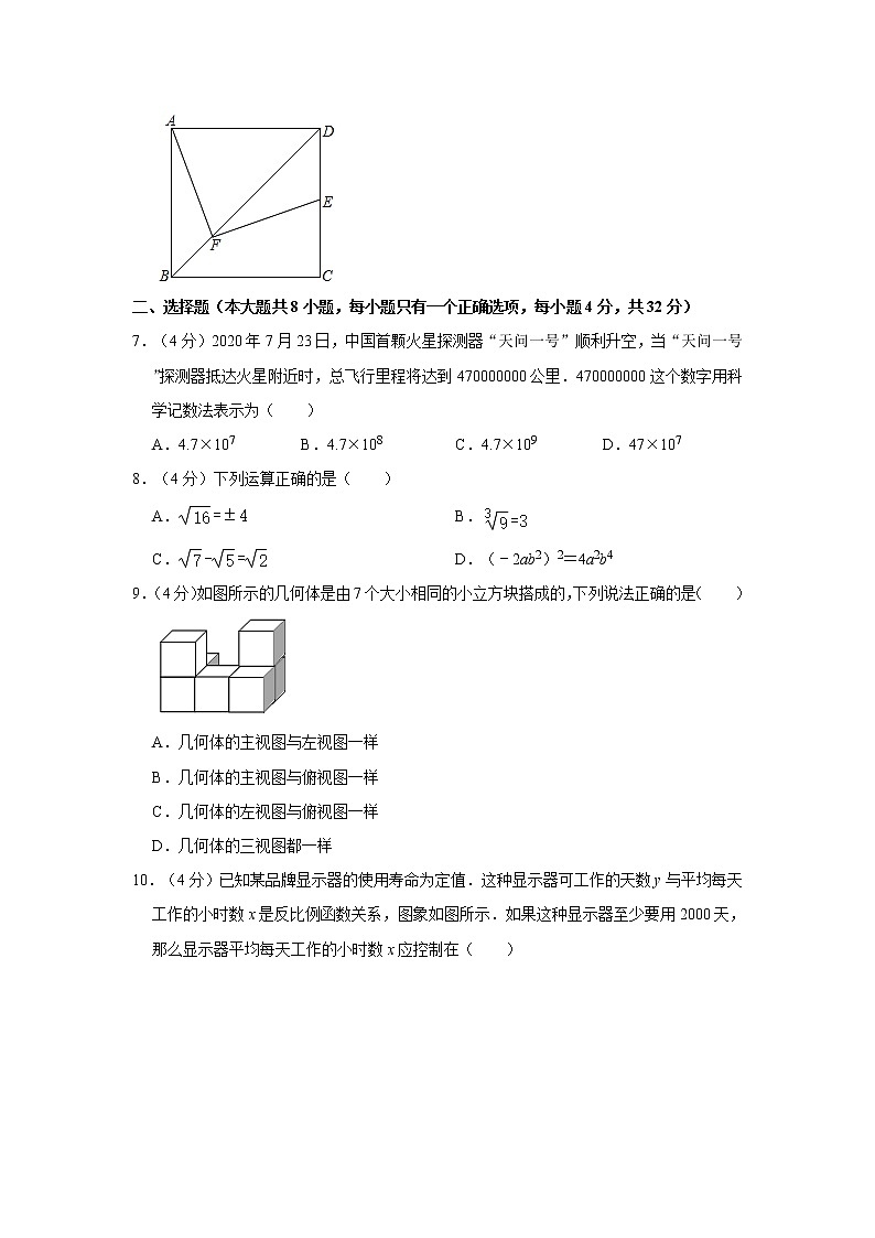 试卷 2021年云南省中考数学模拟试卷（一）第2页