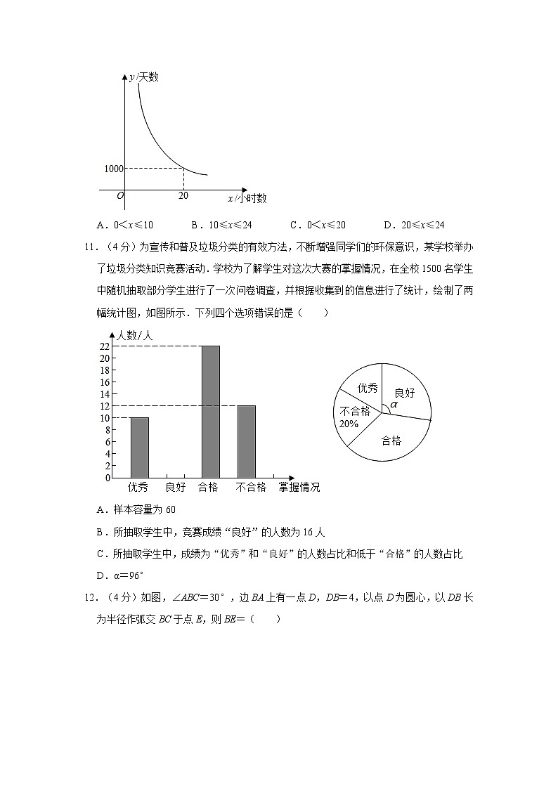 试卷 2021年云南省中考数学模拟试卷（一）第3页