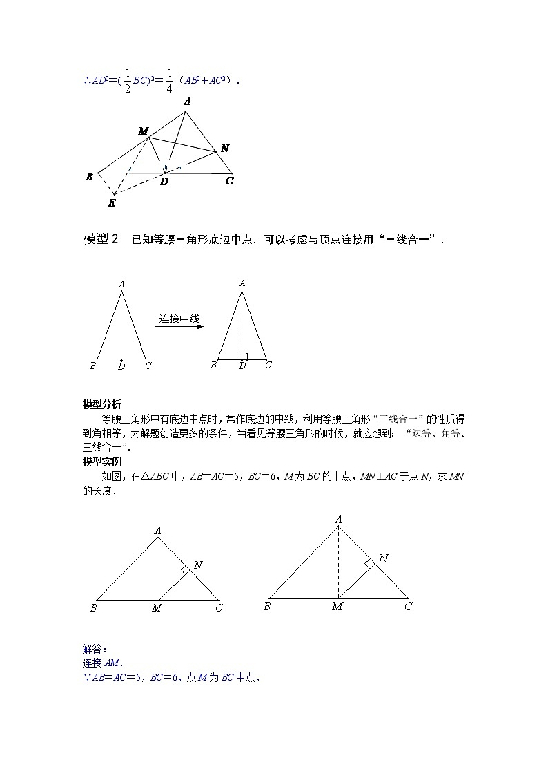 试卷 中考必会几何模型：中点四大模型03