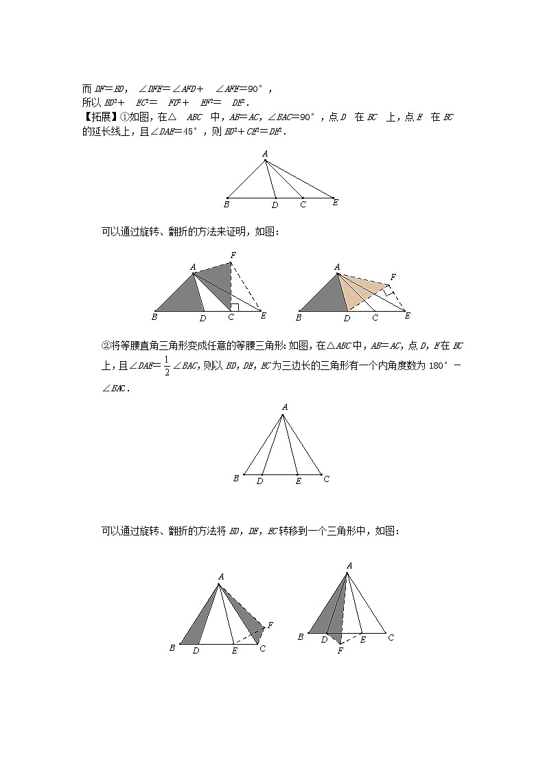 试卷 专题15《角含半角模型》02