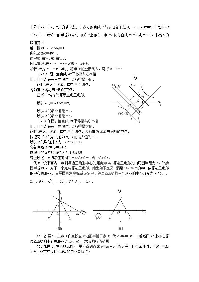 试卷 专题29《函数与圆》02