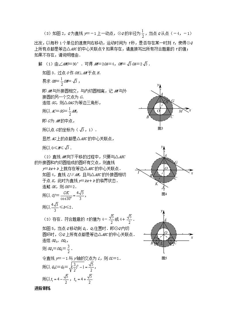 试卷 专题29《函数与圆》03