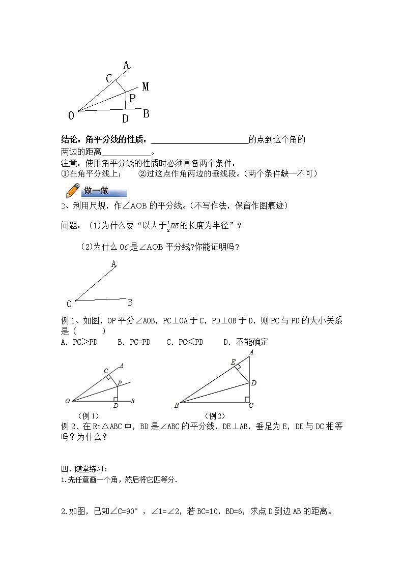 学案 北师大版七年级下册数学导学案：第五章5.3.3简单的轴对称图形02
