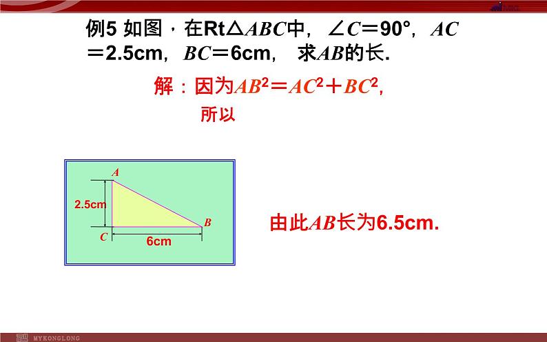 二次根式的除法 优课一等奖课件08