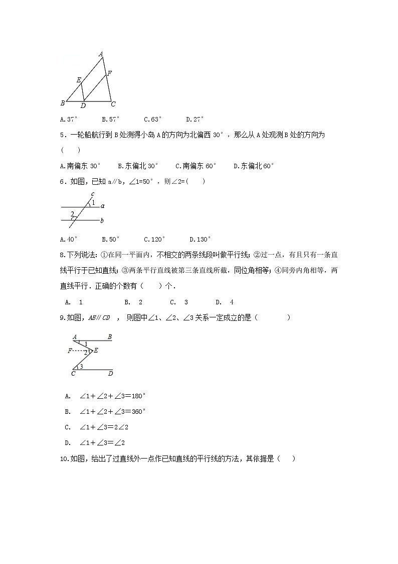 7.2探索平行线的性质（含解析版） 试卷02