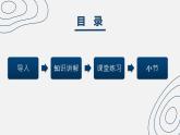 正方形的判定 优课教学课件