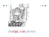 变量与函数 优课一等奖课件
