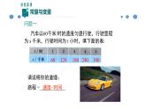 变量与函数 优课一等奖课件