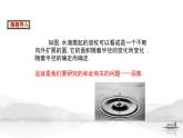变量与函数（2）优课一等奖课课件