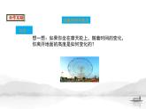 变量与函数（2）优课一等奖课课件