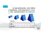 变量与函数（2）优课一等奖课课件