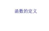 人教版八年级下册19.2.2 一次函数评课ppt课件