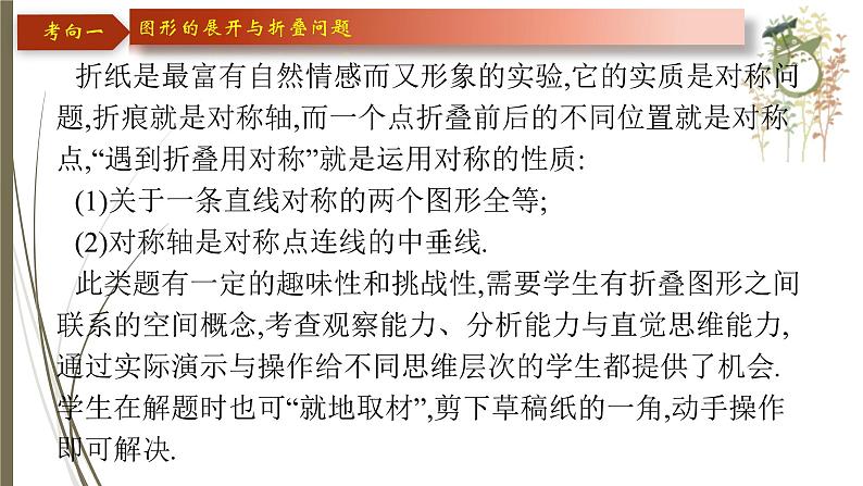 2021年中考数学总复习课件专题5　操作实践题第8页