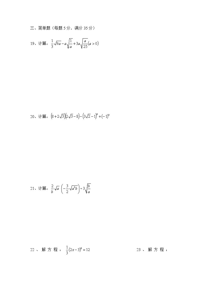试卷 上海金山区2020金山初级中学八年级上学期第一次月考数学测试卷03