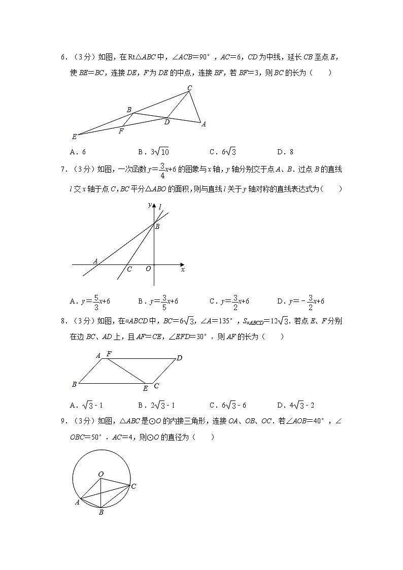 试卷 2021年陕西师大附中中考数学三模试卷02