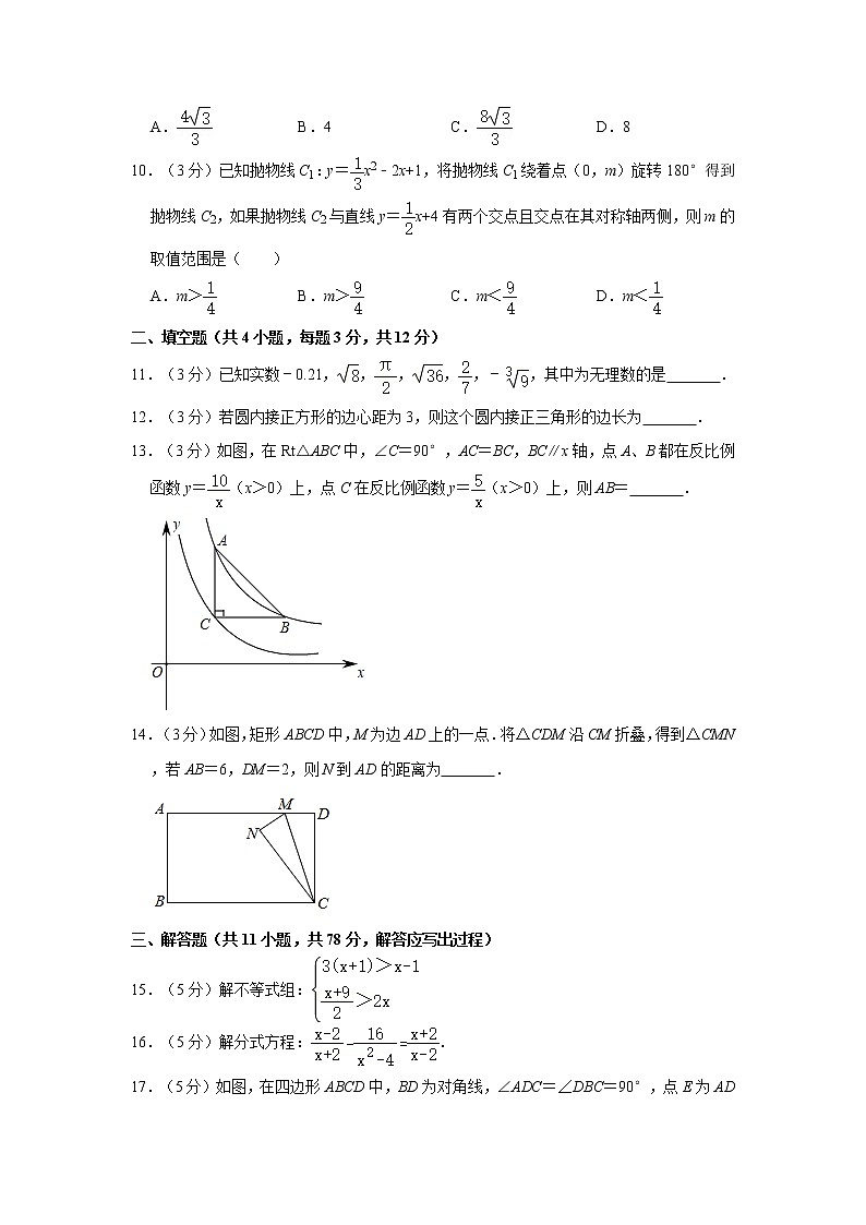 试卷 2021年陕西师大附中中考数学三模试卷03