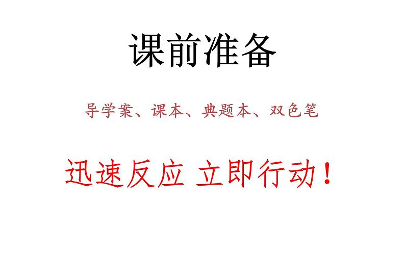 28.2.2解直角三角形优课一等奖 课件01