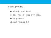 九年級(jí)數(shù)學(xué)下冊(cè)幾何期中復(fù)習(xí)課件