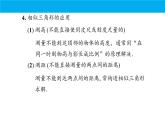 九年級(jí)數(shù)學(xué)下冊(cè)幾何期中復(fù)習(xí)課件