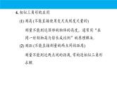 九年级数学下册几何期中复习课件