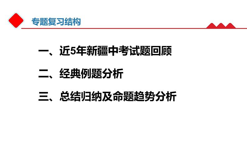 反比例函数与一次函数综合题教研组备课课件02