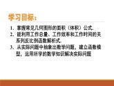 实际问题与反比例函数（1）优课一等奖课件