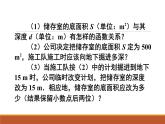 实际问题与反比例函数（1）优课一等奖课件