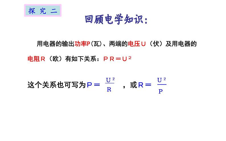 实际问题与反比例函数 优课一等奖课件第8页