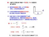 实际问题与反比例函数 优课教学课件