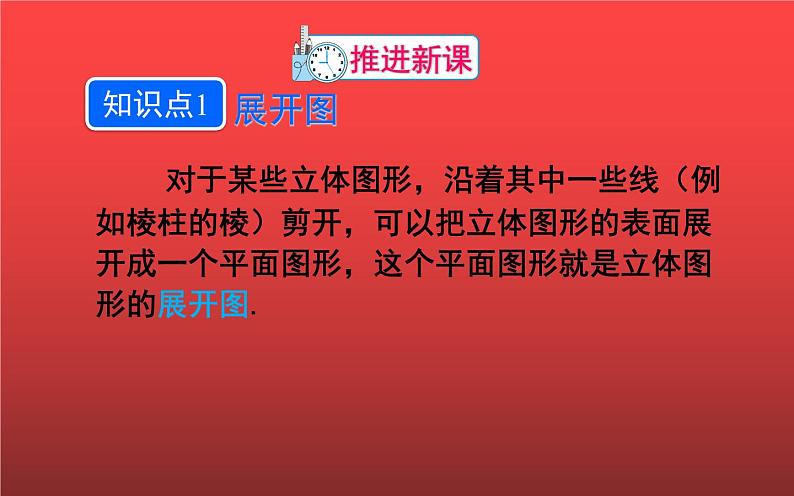 由三视图确定几何体的表面积或体积公开课一等奖课件05