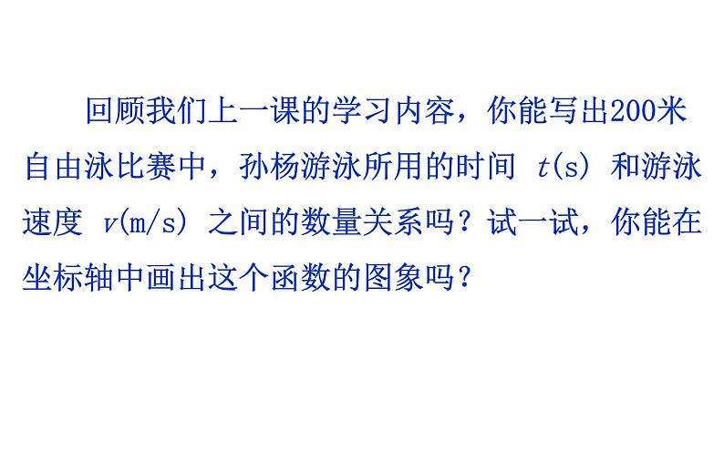 反比例函数的图象和性质优课一等奖课件04