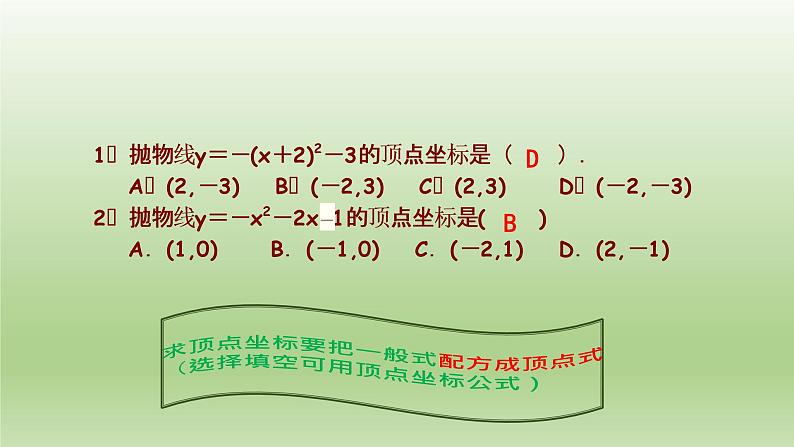 沪科版九年级数学上全册复习课精品课件第7页