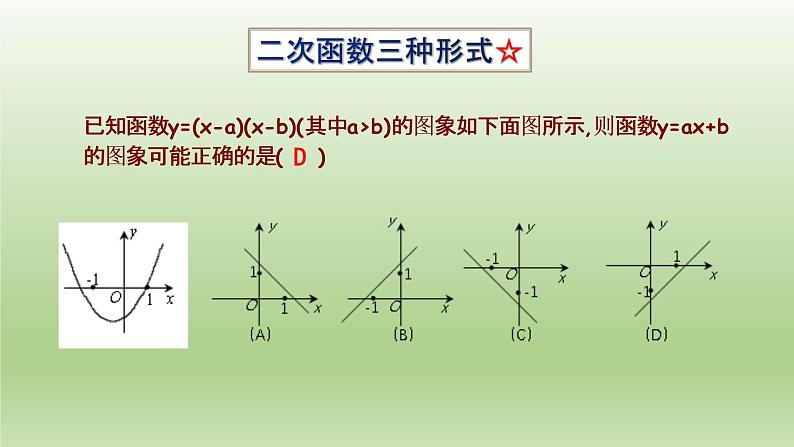 沪科版九年级数学上全册复习课精品课件第8页