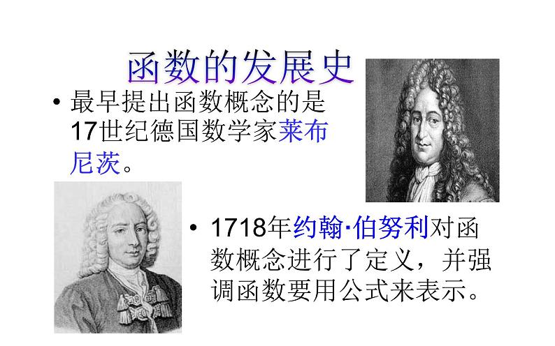 正比例函数 优课教学课件01