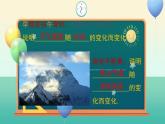 常量与变量 优课一等奖课件