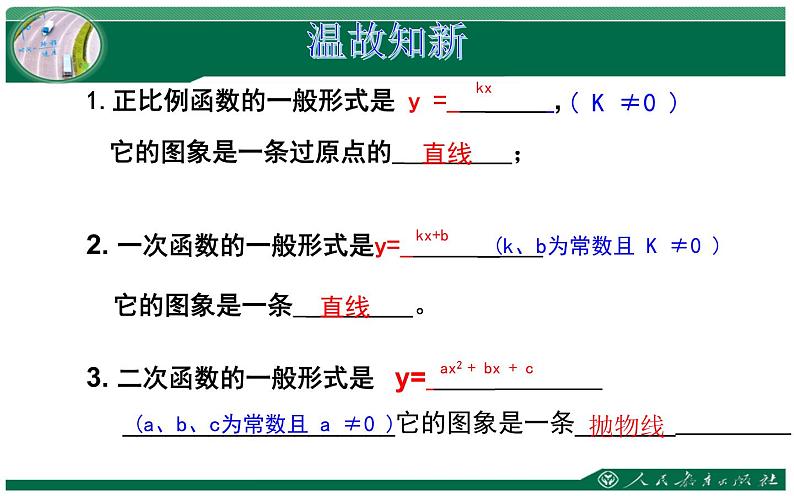 26.1.1反比例函数优课一等奖课件02