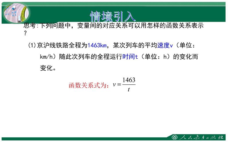 26.1.1反比例函数优课一等奖课件03