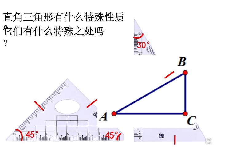 28.1 锐角三角函数(1)公开课一等奖课件第3页