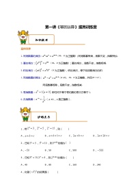 数学七年级下册第一章   整式的乘除综合与测试学案及答案