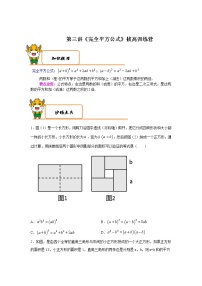 初中数学北师大版七年级下册第一章   整式的乘除综合与测试导学案