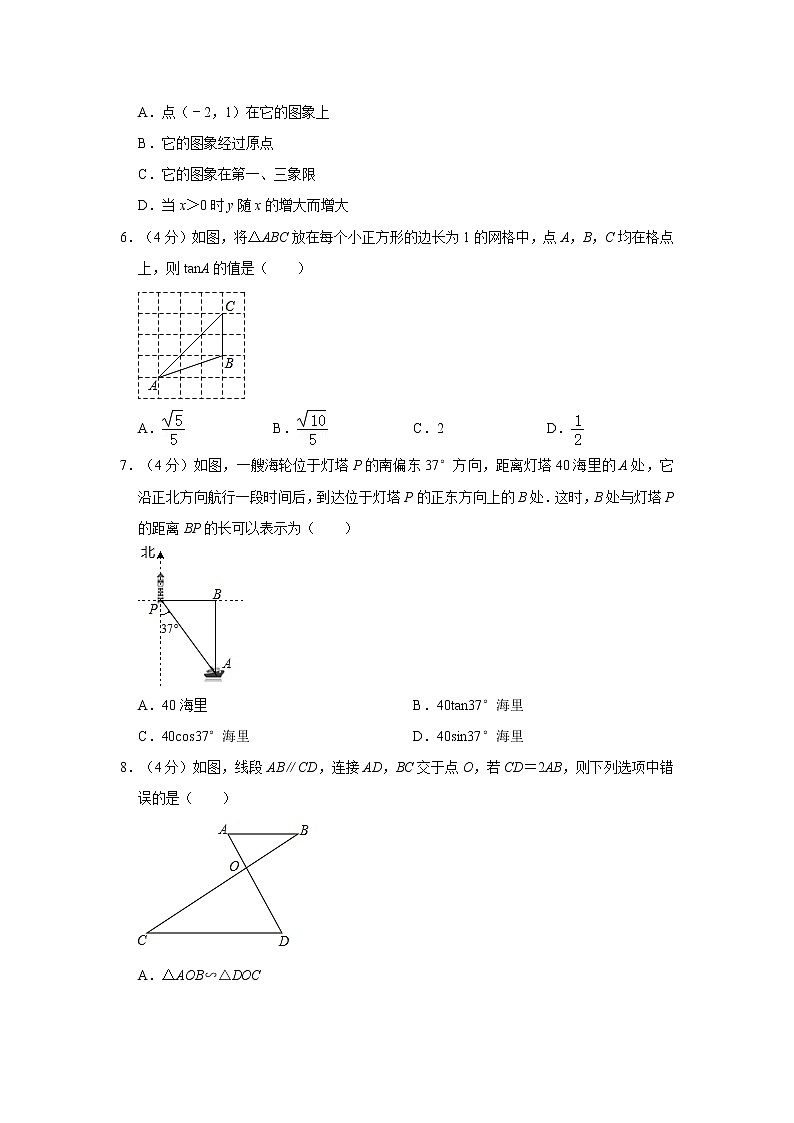 2021年安徽省淮南市东部地区中考数学第五次联考试卷02