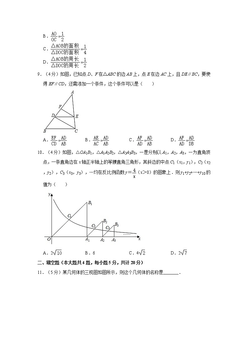 2021年安徽省淮南市东部地区中考数学第五次联考试卷03