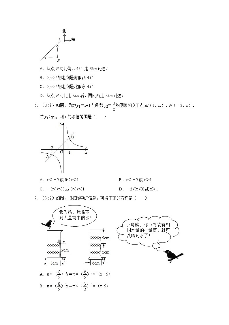 2021年河南省驻马店市、天宏大联考中考数学一模试卷第2页